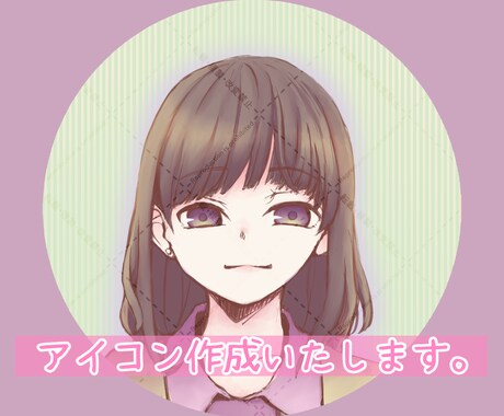 SNS、ブログ用などアイコンの作成をいたします あなたの用途に応じたアイコンを作成いたします。 イメージ1
