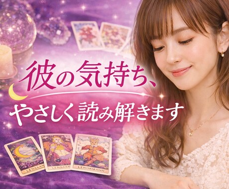 ツインレイ.相手の気持ちと関係の意味を読み解きます なぜこんなに惹かれるのか..不安な毎日を過ごしていませんか？ イメージ2