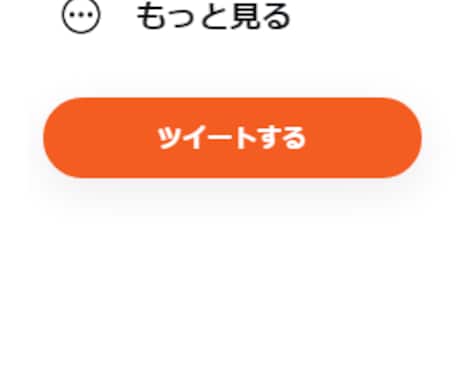 ツイート数を伸ばします 1ツイート5円から!!!いくつでもツイートを伸ばします!! イメージ1