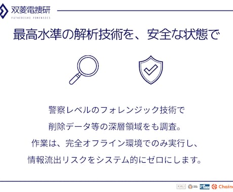 デバイス解析で遺産相続用の財産目録を作成します 税理士提出・遺産分割に使える資産調査報告書を作成します。 イメージ2