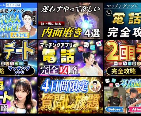 サムネイル制作します クリック数が伸びる目を惹くサムネ制作いたします! イメージ2