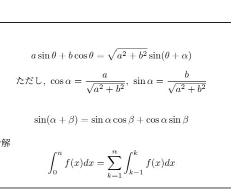 高校数学の解説をします ポイント押さえたい人必見!これを見れば本番に役立つ?! イメージ2