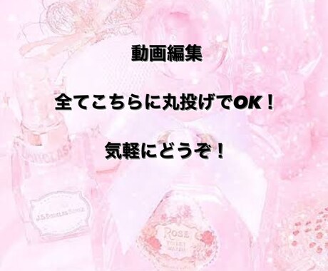 動画編集します 初心者やけど出来る！動画編集丸々任せてください！ イメージ1