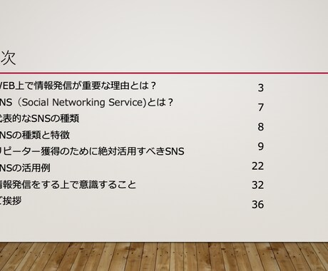 店舗オーナー様必見！リピーター集客方法教えます SNSを使って無料で集客する方法をお教えします。 イメージ2