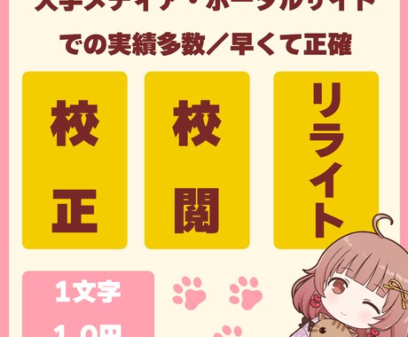 あなたの文章を「より伝わる文章」へ進化させます 大手紙・WEB実績／高品質な伝わる文章へ／Wordpress イメージ1