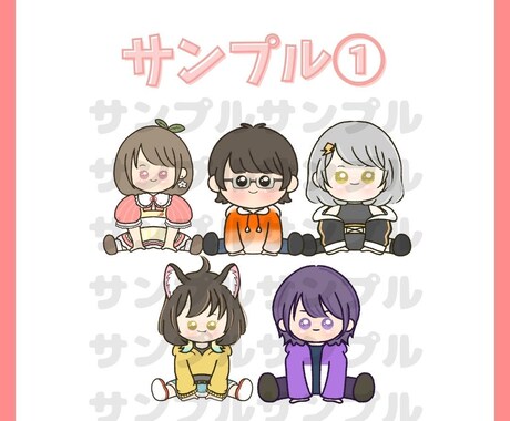 商用利用込♡おっちんとんミニキャラお作りします 修正無制限!!活動者かどうかに関わらずどなたでも!! イメージ2