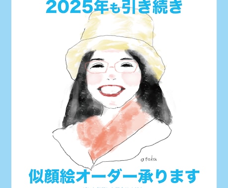 ご家族・お友達へのプレゼントに似顔絵を作成します イメージ1