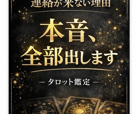 あなたの恋愛をタロットで深く読み解きます 安心できる恋愛をしたいあなたへ イメージ1