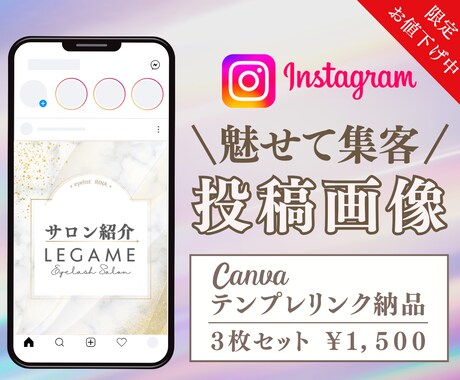 女性起業家さま向け、インスタ投稿デザイン作成します 上品に魅せて、売上につながるインスタ投稿デザイン イメージ1