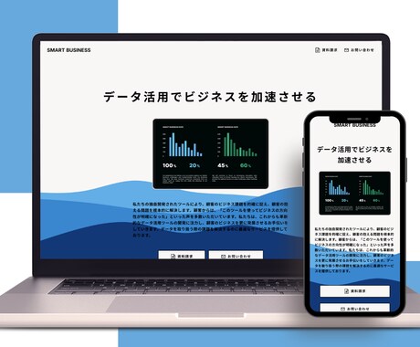 事前準備なしで依頼OK！現役プロがHP制作します SEO対策・お問合せ・SNS連携・スマホ対応・更新がセット！ イメージ2