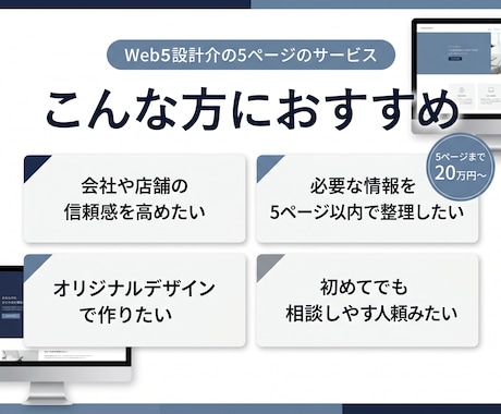 オリジナルデザインで5ページまでのHPを制作します ／テーマを使わず完全オリジナルデザインでの制作可能です イメージ2