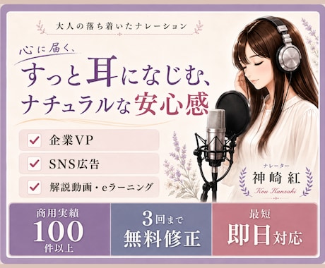 企業VP/SNS広告/解説動画ナレーション承ります イメージ1