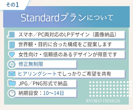スマホ対応◎ 丁寧なヒアリングでLPを作成します あなたの世界観をデザインに。“選ばれる”デザイン イメージ2