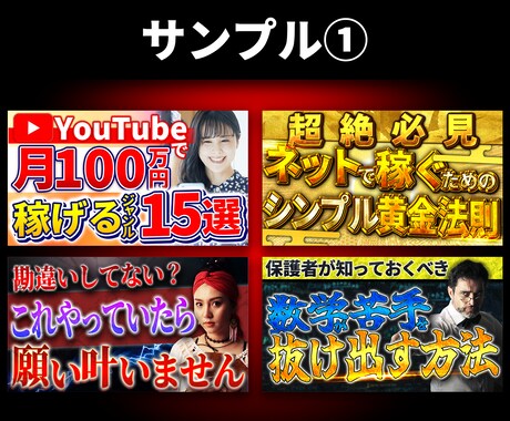 目的に沿ったサムネイルを制作します お客様の御要望を形にいたします。 イメージ2
