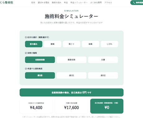 予約・見積もり機能付き。集客に強いLP制作します 機能ニーズ・料金ニーズともに満たします！ イメージ2
