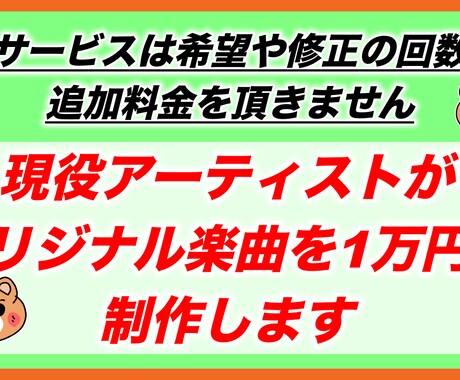 一律1万円！あなたの楽曲を制作します ギターは生演奏！現役メジャーアーティストが楽曲作ります！ イメージ2
