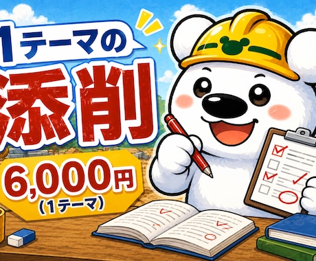 土木施工管理技士経験記述(1テーマ）添削します 【まずは1テーマ】お試し！経験記述をしっかり対策 イメージ1