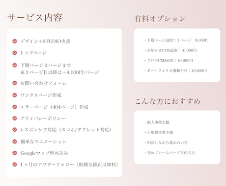 女性サロン向け！集客につながるHP・LP制作します 元エステティシャンが女性目線で魅力を引き出します！ イメージ2