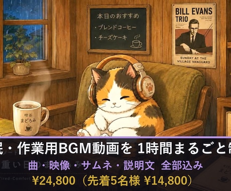 睡眠・作業用BGM動画を1時間まるごと制作します 曲・映像・サムネ全部込み。サンプルを見てから買えます イメージ1