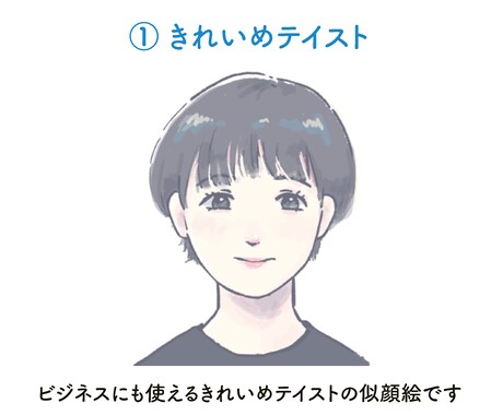 ちょうどいい！３種類から選べる似顔絵描きます ビジネスにも普段にも使えるちょうどいい似顔絵を描きます！ イメージ2