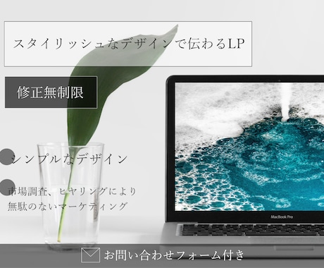 シンプルで可読性の高いLPを作成します 読みやすさを重視することで伝わるLP イメージ1