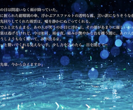 とっておきの詩、つくります あなたの思いを美しい言葉に変えて イメージ1