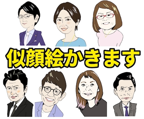 自由に使える似顔絵かきます あなたの顔を名刺、アイコン、記念日、年賀状に。 イメージ1