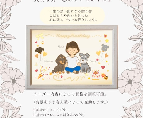 手書きふんわり癒し系イラスト制作します 見る人の心をほっとさせる、手描き風イラスト イメージ1