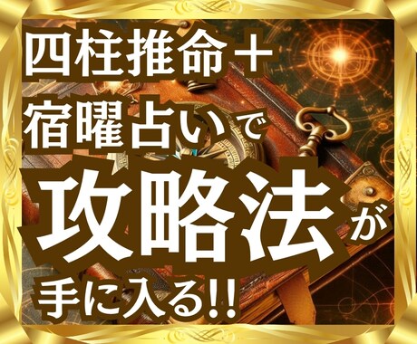 50%引き♦︎限定1名♦︎あの人の攻略法教えます 約8000文字の大容量！子供の本質、才能、あの人の本質 イメージ1