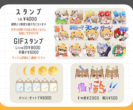 目を惹く可愛いスタンプ制作します GIF対応！手書き/Live2D イメージ2