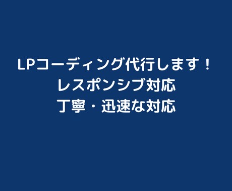 HTML&CSSコーディング代行承ります イメージ1