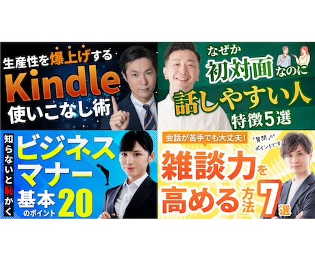 YouTubeサムネイルを制作します 1枚1000円！ビジネス・解説系動画のサムネイル作ります イメージ2