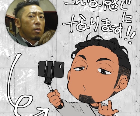 SNSアイコン用のデフォルメ似顔絵を描きます お写真を基にミニキャラ化させた似顔絵を制作いたします イメージ1
