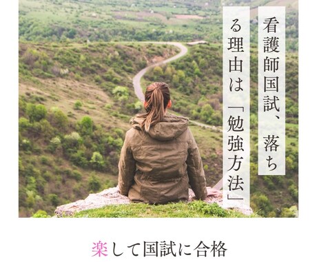 看護師国家試験の合格への道を一緒に歩みます 現役看護師による伴走！合格の可能性を高めます！ イメージ1