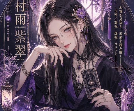 おためし！本質を紐解きます 月読みの間 / 月下の深層鑑定 簡易版 イメージ2