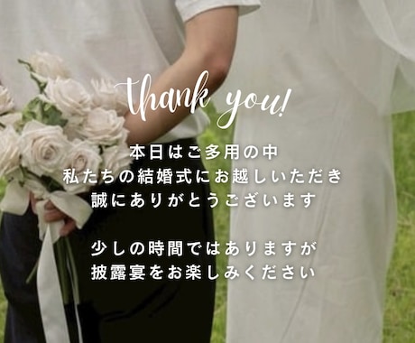 丸投げOK!卒花が結婚式で流す動画を作成します <修正無制限！>丸投げでも相談しながらでも！お任せ下さい♡ イメージ1