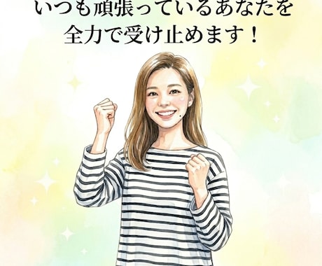 日々に疲れたあなたを関西弁で応援します 疲れたらお電話ください。全力であなたを癒します。 イメージ2