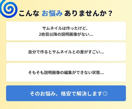 1枚1,000円ココナラの2枚目以降の画像整えます 2枚目以降のサービス紹介が売上の鍵。拡充して売上UP！ イメージ2