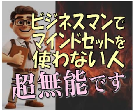 リミットを壊して限界突破する最強マインド教えます あなたの成功を進化させる思考の羅針盤を徹底解説 イメージ2