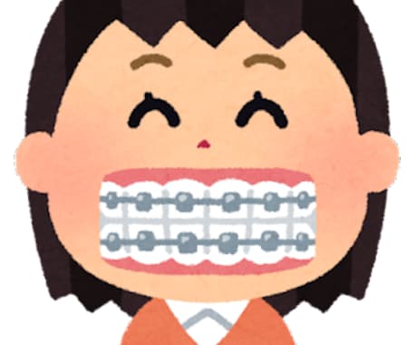 歯並びのお悩みにお応えします ❁︎矯正経験あり！矯正専門歯科の歯科衛生士がサポート イメージ1