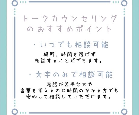 あなたの悩み、少しでも楽になるお手伝いをします 現役精神科看護師、些細な悩みでも話してみませんか? イメージ2