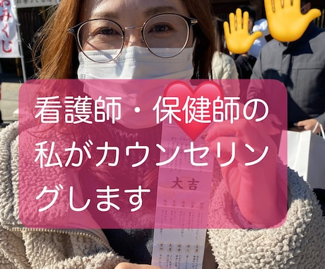 シニア世代とそのご家族のサポートをします 高齢者支援をしてきた看護師・保健師がお悩みや話をお聞きします イメージ2