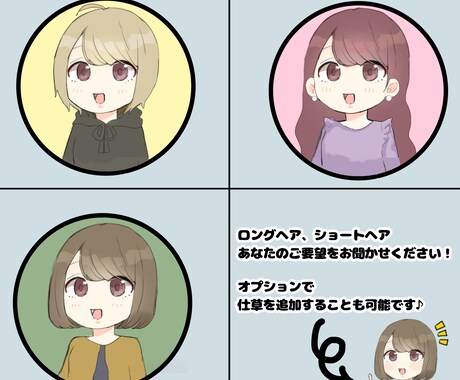 表情3点セットのミニキャラお描きします 可愛いミニキャラ♩SNSで大活躍のオススメ表情3点セット イメージ2