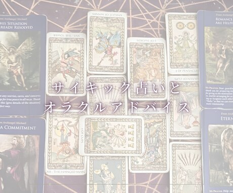 不安に思うことや気になることをお1つ鑑定相談します サイキック占いと西洋占星術で鑑定相談しながらアドバイスします イメージ1