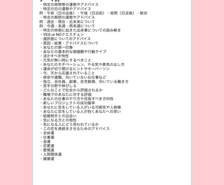 モニター様限定価格♪占星術やカードで占います 事前の無料相談でお決めいただいたテーマ3つまでを占います☺︎ イメージ2