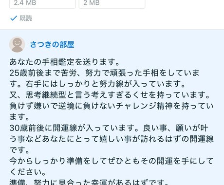手相鑑定で幸運を掴むお手伝いをします 人生の流れを紐解き、あなたの望む未来を見つけましょう。 イメージ2
