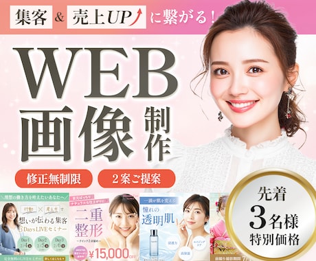 クリックされる！集客につながるバナーを制作します 女性向けに特化！思わずクリックしたくなるデザインを届けます イメージ1