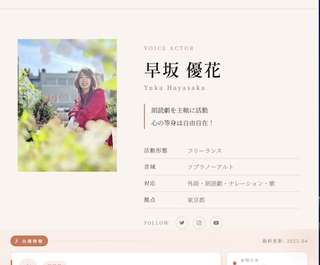 丁寧なヒアリングでLP・Webサイトを制作します イメージ1