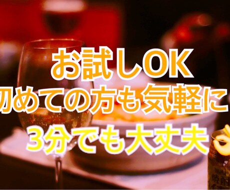 ホストがお話聞かせていただきます 愚痴、恋バナ、誰かと話したい、どんなことでも遠慮なく！ イメージ1