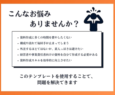 作業時短！パワポのテンプレートを販売します 美しく洗礼された会社案内や営業資料に イメージ2